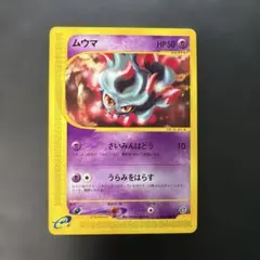2026年最新】ムウマ ポケモンの人気アイテム - メルカリ