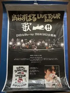 さよならを教えて 20周年トークライブ告知ポスター - メルカリ