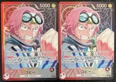 コビー 5000 SWORD カード 2枚セット