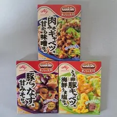 クックドゥ Cook Do 3種セットのサムネイル