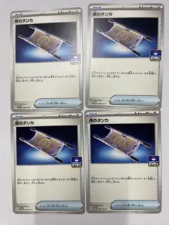 夜のタンカ トレーナーカード 4枚セット　プロモ