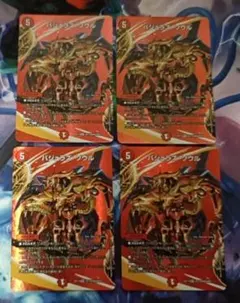 バジュラズ・ソウル MAXレア 4枚セット バジュラズソウル - メルカリ