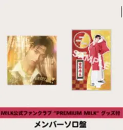 爆裂　曽野舜太FC限定アクスタ＋曽野ソロ盤