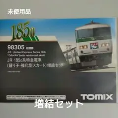 残暑見舞い‼️【TOMIX】 (N)JR185系特急踊り子 増結セット 残暑見舞い‼️【TOMIX】 (N)JR185系特急踊り子 増結セット - メルカリ