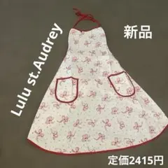 Lulu st.Audrey キッズエプロン①　リボン　新品