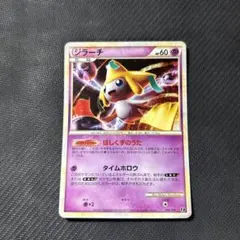 ジラーチ 006/014 ポケモンカード - メルカリ