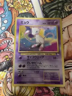 テ*ン様 ポケモンカード 旧裏 ミュウ LV.23 キラ ホロ No.151 - メルカリ