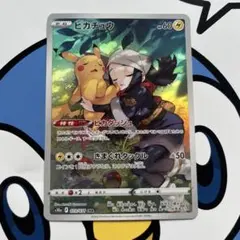 良好）ポケモンカード　ピカチュウ　CHR ④