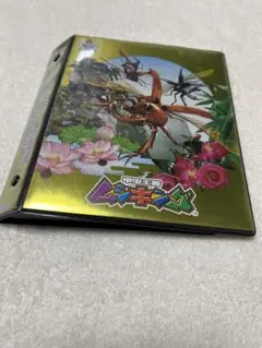 甲虫王者ムシキング 5周年記念オフィシャルカードバインダー 甲虫王者ムシキング 5周年記念オフィシャルカードバインダー - メルカリ