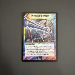 2026年最新】エターナルソード 初期の人気アイテム - メルカリ