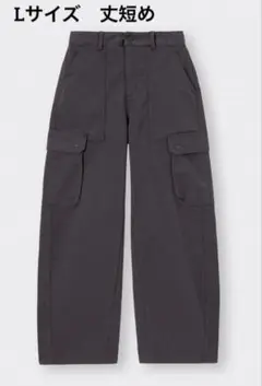 【新品未使用タグ付き】GU バレルレッグカーゴパンツ(丈短め)