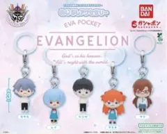 EVA POCKET めじるしアクセサリー エヴァンゲリオン 全５種 フルコンプ