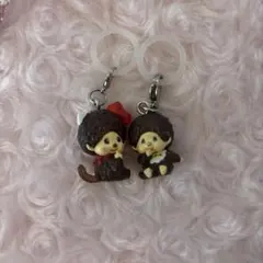 s*5様 モンチッチ めじるしアクセサリー