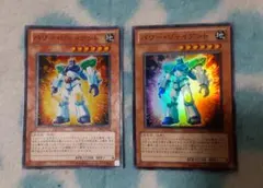 パワージャイアント　スーパー