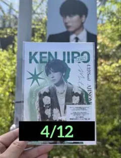 【4/12東京】JSB FOREVER ～ONE～ 御楽印2枚セット山下健二郎