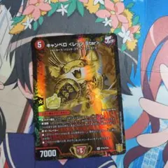 キャンベロレッゾStar MAXレア 金シークレット 4枚 - メルカリ