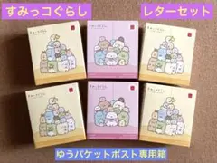 【マック】すみっコぐらし 6個