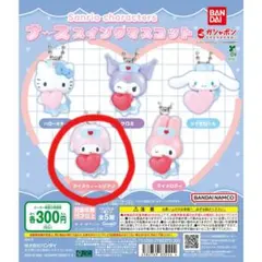 サンリオキャラクターズ ナーススイングマスコット　　　マイスウィートピアノ