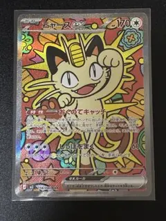 ポケモンカード ニャースex SAR 114/080