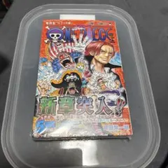 2026年最新】ワンピース105巻初版の人気アイテム - メルカリ