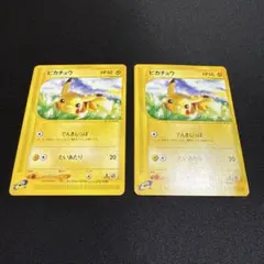 ピカチュウ ○ 第1弾基本拡張パック 016/128 - メルカリ