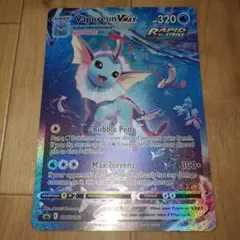 Vaporeon VMAX シャワーズ　夏ポケカ ジャンボカード 海外版 英語版