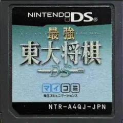 最強東大将棋DS