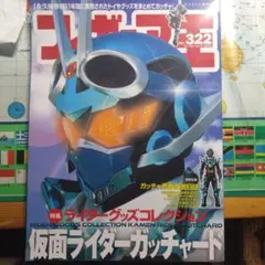 フィギュア王 322