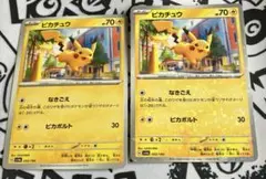 ピカチュウ　なきごえ　ミラー　セット