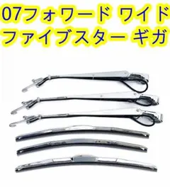 APS製 汎用メッキパーキングブレーキレバー 日野 ふそう ISUZU 水中花