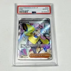 2026年最新】ナンジャモ sr psa10の人気アイテム - メルカリ