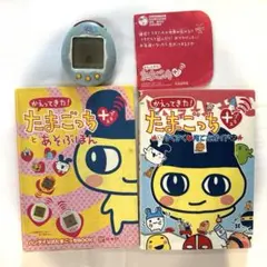 かえってきた！たまごっちプラス 本体と公式ガイドブックセット かえってきた！たまごっちプラス 本体と公式ガイドブックセット - メルカリ