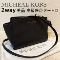 美品 MICHEAL KORS 金メッキ 上品で洗練された2wayバッグ