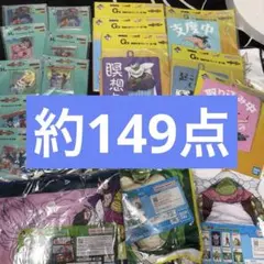 一番くじ 下位賞 まとめワンピース NARUTOドラゴンボールヒロアカ刃牙その他