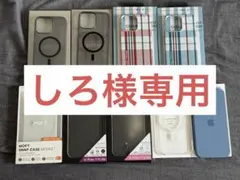 iPhone 15 Pro Max ケース 9個セット