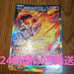 ロケット団のファイヤーex SAR SV10 ロケット団の栄光 124/098