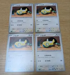 ノコッチ いれかわる　4枚　C SV9 バトルパートナーズ 078/100 12