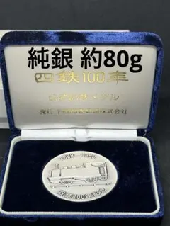 2025年最新】鉄道百年記念 純銀製 メダルの人気アイテム - メルカリ