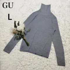 ジーユー＊リブタートルネックセーター　グレー　シンプル　無地　レディース　Ｌ