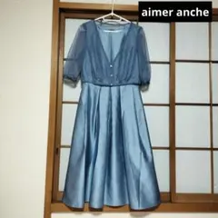短期出品【美品】aimer anche ボレロ付きパーティードレス　水色