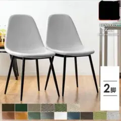 グレー ファブリック　ダイニングチェア2脚　直接引き渡し希望