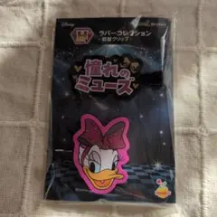ディズニー Happy 쿠지 デイジー H賞 前髪クリップ