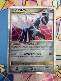 ディアルガ LV.X DP3 483 タイムスキップ DP ポケカ - メルカリ