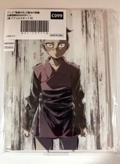 鬼滅の刃 WEBSHOPくじ 鬼を喰ってまで E賞 玄弥① 鬼滅の刃 WEBSHOPくじ 鬼を喰ってまで E賞 玄弥① ufotable on X: