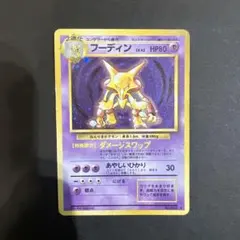 2025年最新】フーディン☆の人気アイテム - メルカリ