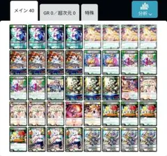 デュエルマスターズ リースドリームメイト　デッキ　（ガチ構築）