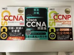 2026年最新】ccna セットの人気アイテム - メルカリ