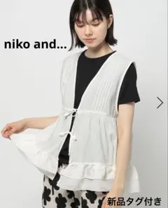 niko and...フリルシアーリボンベスト