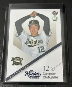 山下舜平大 スポーツカード