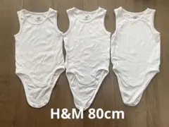 H&M ベビー肌着 80cm 3枚セット 9-12ヶ月